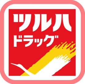 ツルハドラッグ鹿沼晃望台店の画像1