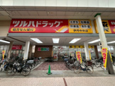 ツルハドラッグ 伊丹中央店