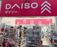 DAISO セイムス日高高萩店