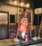 三ツ川の画像1