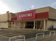 カスミ 大泉店の画像
