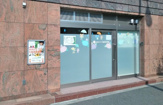 ＭＩＲＡＴＺ大鳥居保育園