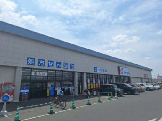 カワチ薬品 針ケ谷店の画像