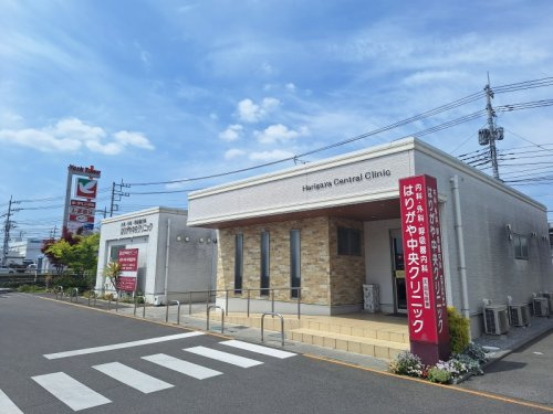はりがや中央クリニックの画像