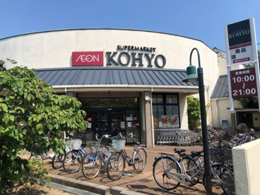 コーヨー芦屋南宮店の画像1