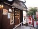 からし亭経堂店の画像