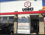 魚べい 神栖店