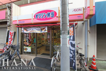 オリジン弁当 綾瀬店