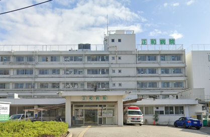 正和病院の画像1