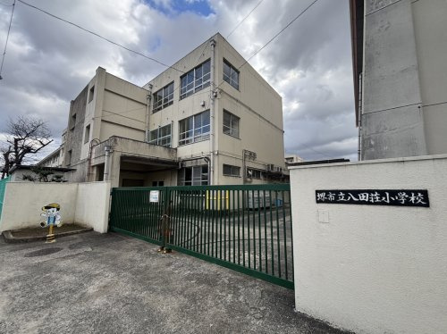 堺市立八田荘小学校