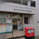 横浜西寺尾郵便局の画像