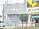 ワークマン足利大前店の画像