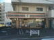 セブンイレブン 日野大坂上店の画像