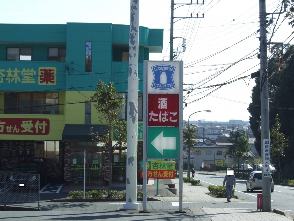 ローソン浜松医大前店情報ページ 浜松の賃貸ならルームズ賃貸