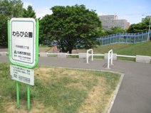 わらび公園