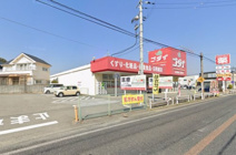 ゴダイドラッグ 大塩店