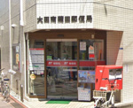 大田南蒲田郵便局