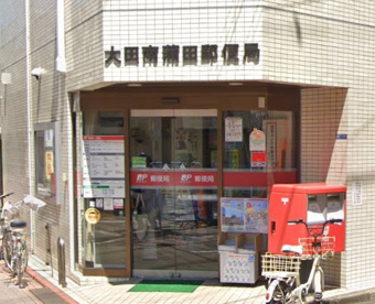 大田南蒲田郵便局の画像1