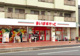 まいばすけっと欠真間２丁目店の画像