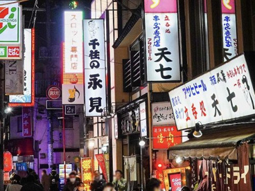 飲み屋横丁の画像1