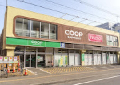 コープさっぽろ北12条店の画像1