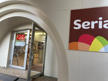 Seria生活良品 北浦和店の画像1