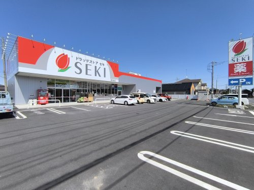ドラッグストアセキ　妻沼台店の画像