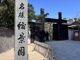 縮景園の画像