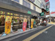 モスバーガー蒲生四丁目店の画像