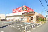 サンドラッグ 良福寺店