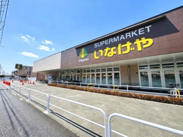 いなげや練馬中村南店の画像1