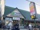 食品館アプロ 旭店の画像