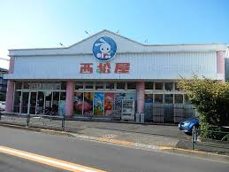 西松屋 板橋四葉店の画像