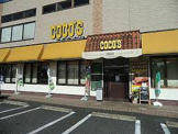 ココス 板橋四葉店