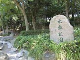 板橋区 水車公園