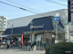 スーパーナショナル 森小路店の画像