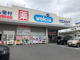 ウエルシア習志野台5丁目店の画像