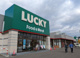 ラッキー 篠路店の画像