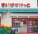 まいばすけっと 東武曳舟駅東店の画像
