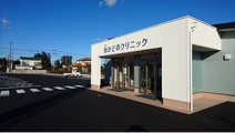 街かどのクリニック