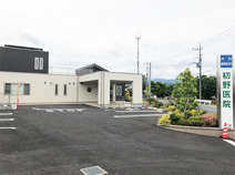 初野医院