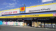 ドラッグストア マツモトキヨシ 市川大野店の画像