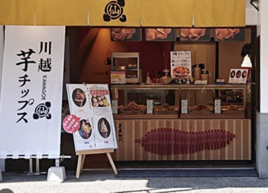 おおき彩菓庵川越店の画像1