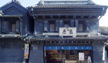 龜屋　本店の画像1