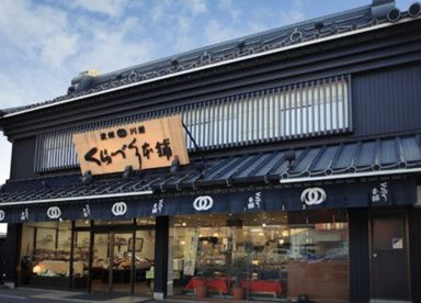 蔵づくり本舗　アトレ店の画像1