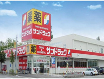 サンドラッグ 北見店