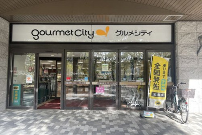 グルメシティ　ポートアイランド店の画像1