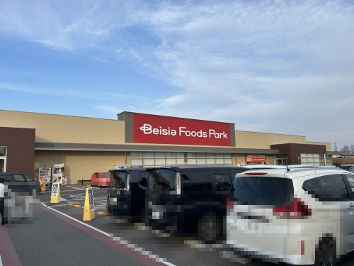 ベイシアFoods Park　阿見店の画像