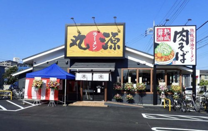 丸源ラーメン　川越岸店の画像1