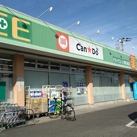 Can★Do ドラッグエース岸町南店の画像1